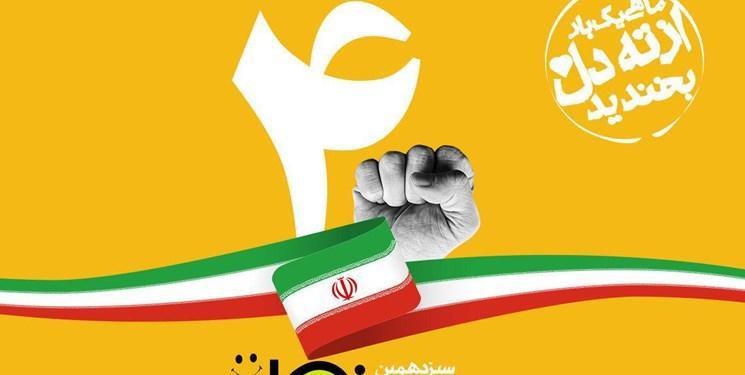 سیزدهمین شب طنز انقلاب اسلامی برگزار می گردد