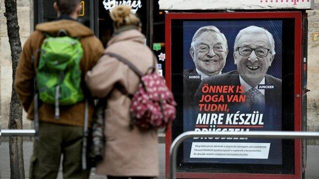 واکنش کمیسیون اروپا به کارزار تبلیغاتی دولت مجارستان علیه یونکر