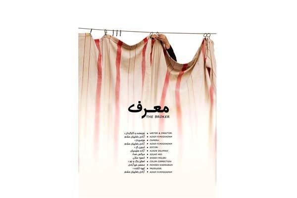 نقد و آنالیز منتخب جشنواره هات داکس در سالن سینماحقیقت