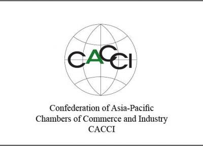 اتاق ایران، سی و چهارمین کنفرانس سالانه کنفدراسیون CACCI نهم آبان برگزار می شود