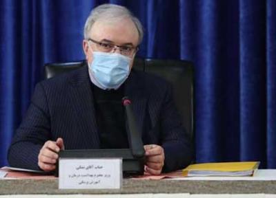 وزیر بهداشت بر ضرورت نظارت مستمر بر اجرای پروتکل ها تاکید کرد
