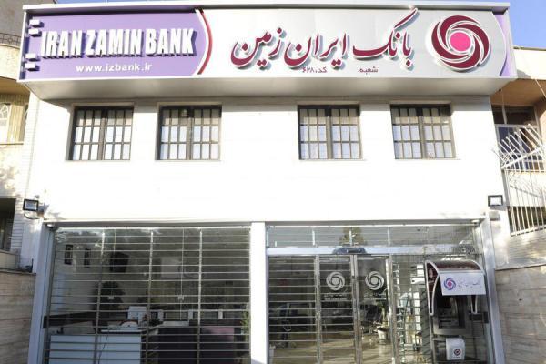 کمپین امید؛ پویش تازه بانک ایران زمین شروع شد